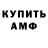 Amphetamine Premium I Di