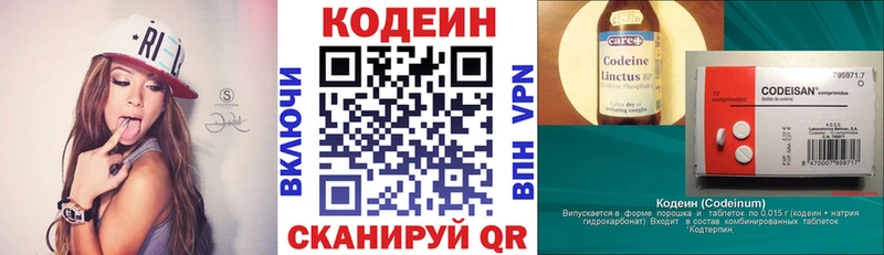 OMG как войти  Торжок  Codein напиток Lean (лин) 