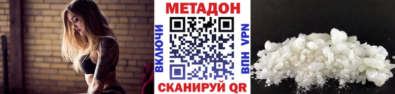 МЕТАДОН мёд  Торжок 